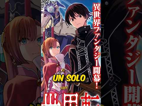Los FANS se UNIERON para ACABAR con ESTE MANGA!